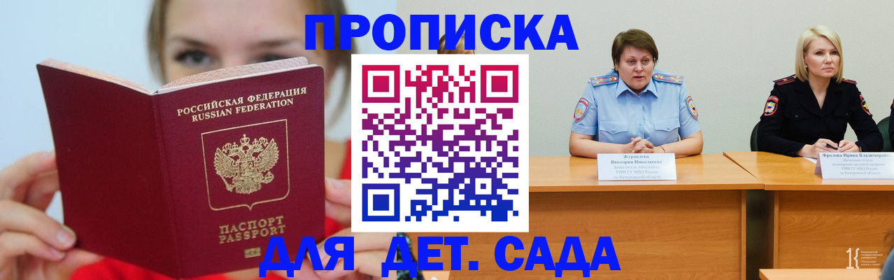 временная регистрация собственник в Новотроицке